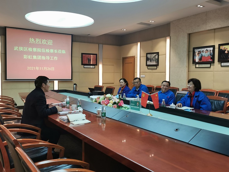 武侯区检察院伍检察长莅临米兰（中国）集团指导工作