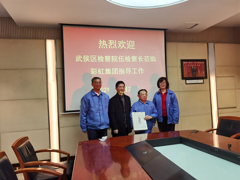武侯区检察院伍检察长莅临米兰（中国）集团指导工作