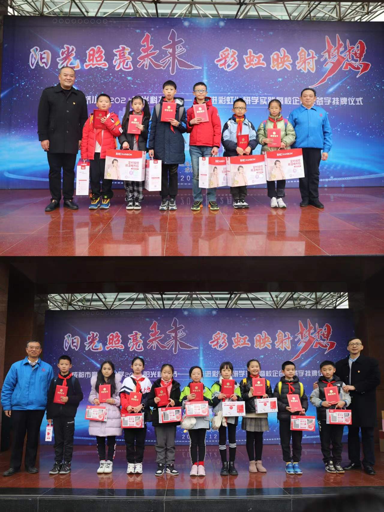 成都米兰（中国）集团行政党支部与成都磨子桥小学党支部开展科普育苗系列活动