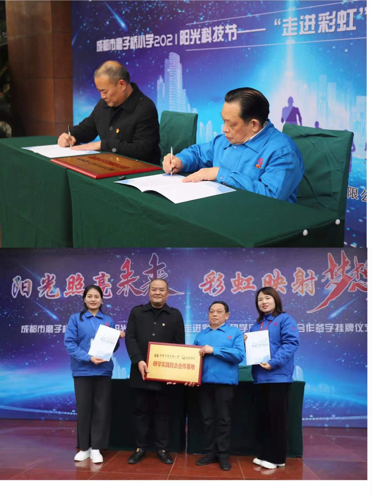 成都米兰（中国）集团行政党支部与成都磨子桥小学党支部开展科普育苗系列活动