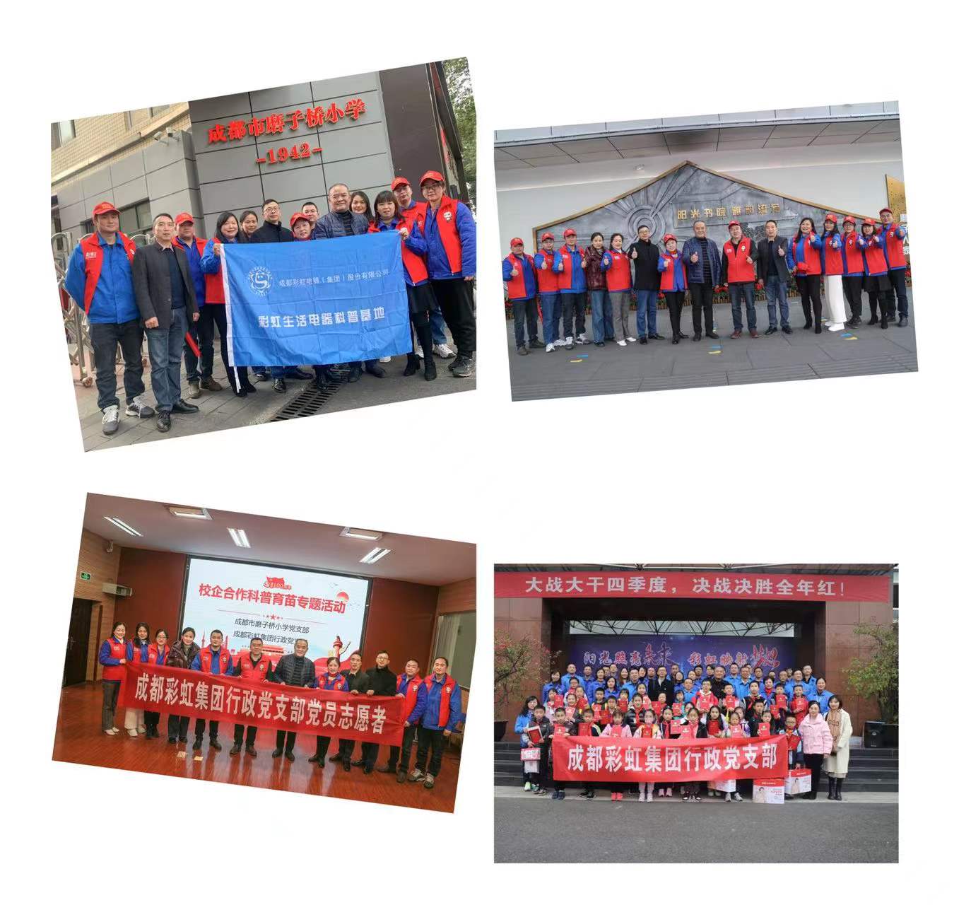 成都米兰（中国）集团行政党支部与成都磨子桥小学党支部开展科普育苗系列活动