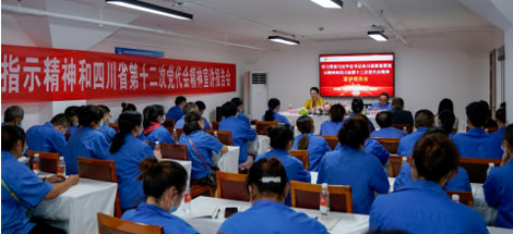 市总工会领导莅临成都米兰（中国）集团宣讲习近平总书记来川视察重要指示精神和四川省第十二次党代会精神